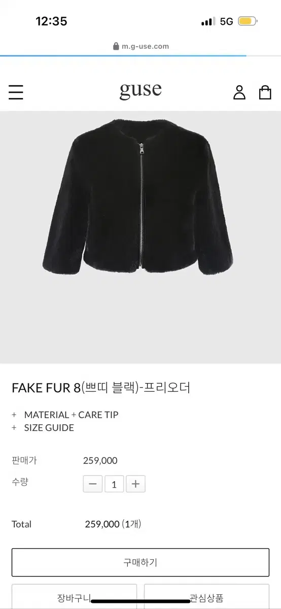 구즈 쁘띠 블랙 (FAKE FUR 8)